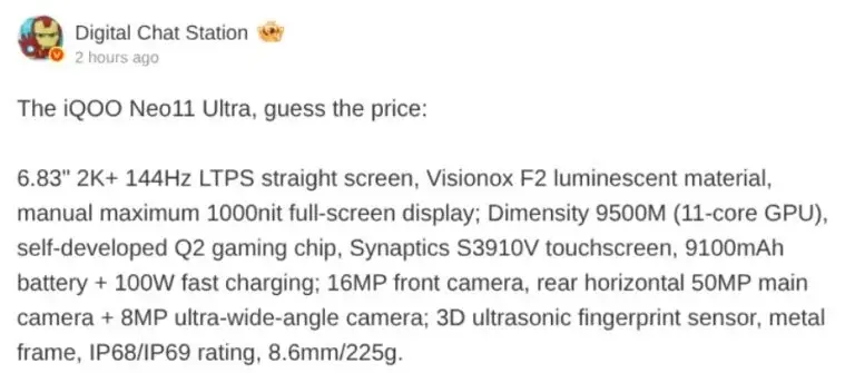 iQOO NEO 11 Ultra (Weibo)