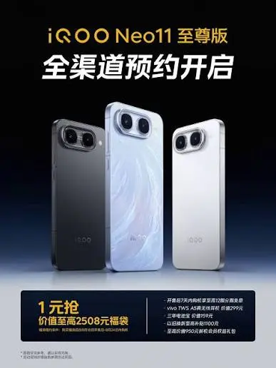 iQOO Neo 11 Ultra