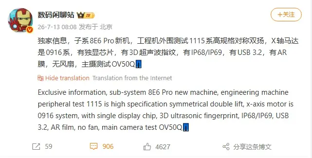 Weibo Iqoo 16